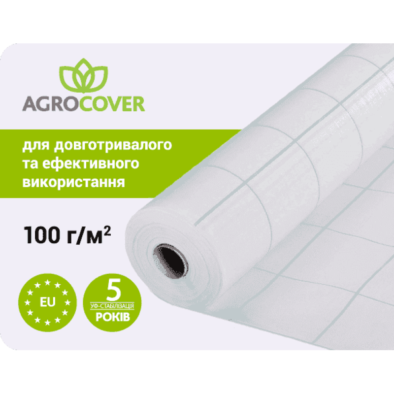 Геотекстиль тканий Agrocover 100 г/м2 2.10x100 м Белый 