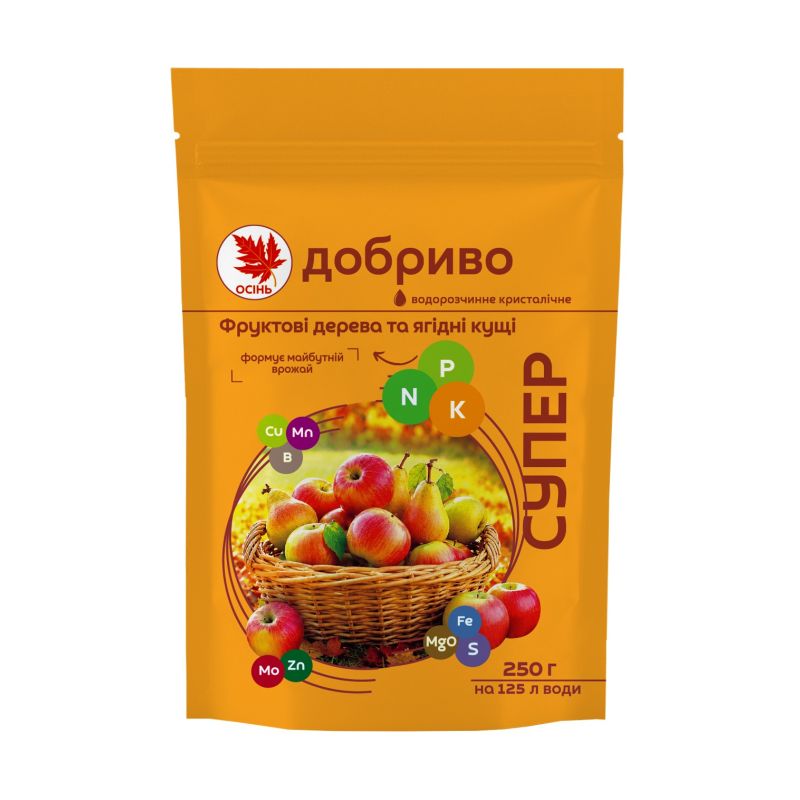 Осіннє добриво для фруктових дерев і ягідних кущів Супер Добриво водорозчинне 250 г