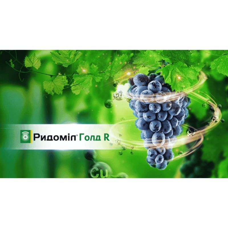 Фунгицид Ридомил Голд R 162 WG, в.д.г. Syngenta / Сингента Швейцария 5 кг