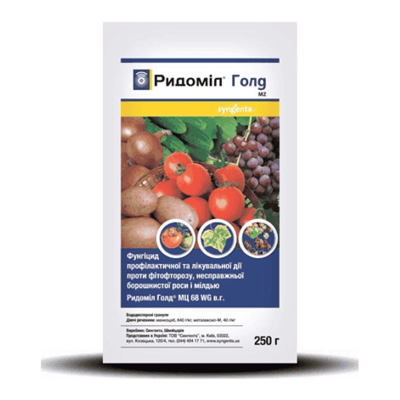 Фунгицид Ридомил Голд MZ 68 WG в.г. Syngenta / Сингента Швейцария 250 гр