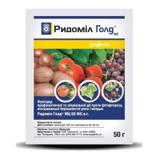 Фунгицид Ридомил Голд MZ 68 WG в.г. Syngenta / Сингента Швейцария 50 гр