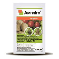 Инсектицид Амплиго 150 ZC ф.к Syngenta / Сингента Швейцария 4 мл