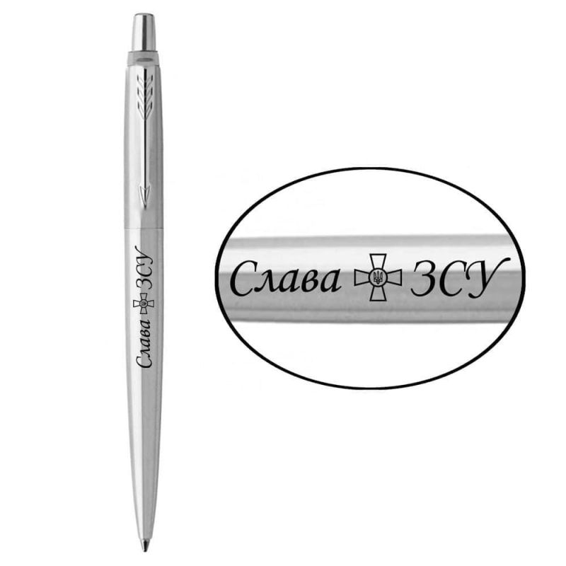 Ручка кулькова Parker Jotter Ukraine Stainless Steel CT BP Слава ЗСУ в подар.коробці