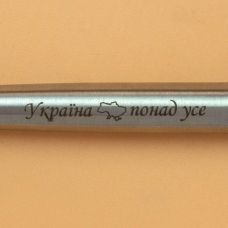 Ручка кулькова Parker Jotter Ukraine Stainless Steel CT BP Україна понад усе в подар.коробці