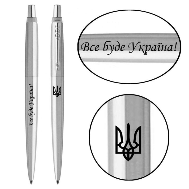 Ручка кулькова Parker Jotter Ukraine Stainless Steel CT BP Тризуб + Все буде Україна! в подар.коробці