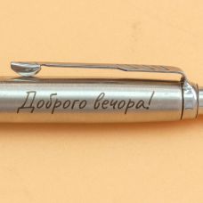 Ручка шариковая Parker Jotter Ukraine Stainless Steel CT BP Трезубец + Доброго вечора! Ми з України! в подар.коробке
