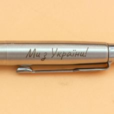 Ручка шариковая Parker Jotter Ukraine Stainless Steel CT BP Трезубец + Доброго вечора! Ми з України! в подар.коробке