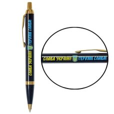 Ручка шариковая Parker IM Ukraine Black GT BP Слава Україні! + Герб + Героям Слава! в подар.коробке