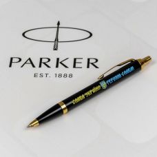 Ручка шариковая Parker IM Ukraine Black GT BP Слава Україні! + Герб + Героям Слава! в подар.коробке