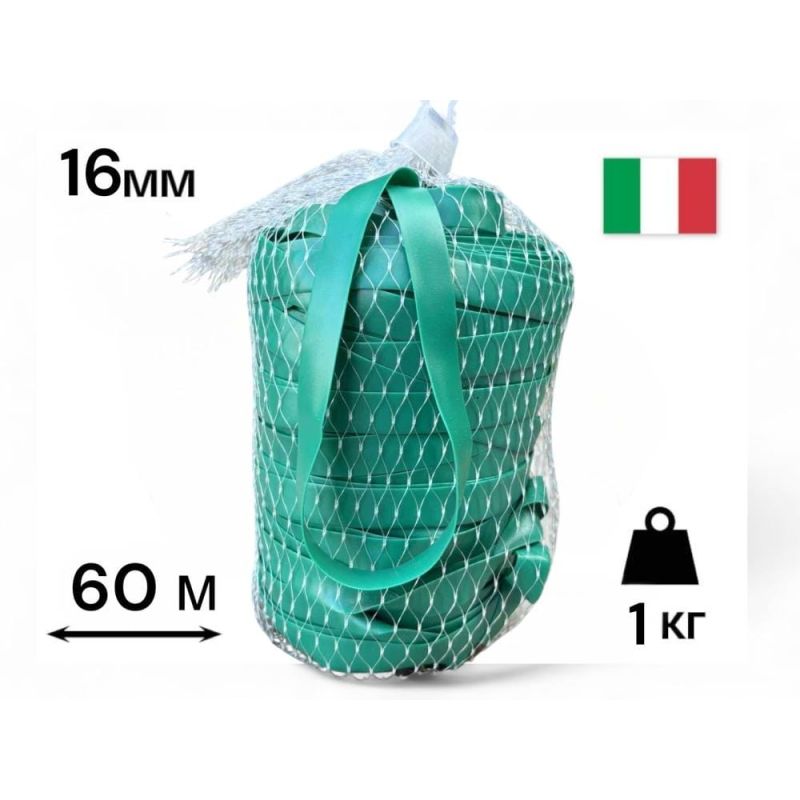 Лента для прививки из ПВХ, Fettucia. моток 1кг, 60м, 16мм, CORDIOLI арт.23FEPLV16