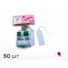 Этикетка завязка 6 см х 2 см. Толщина: 0,5 мм. Полипропилен (50шт) HONMAMON, 1118642