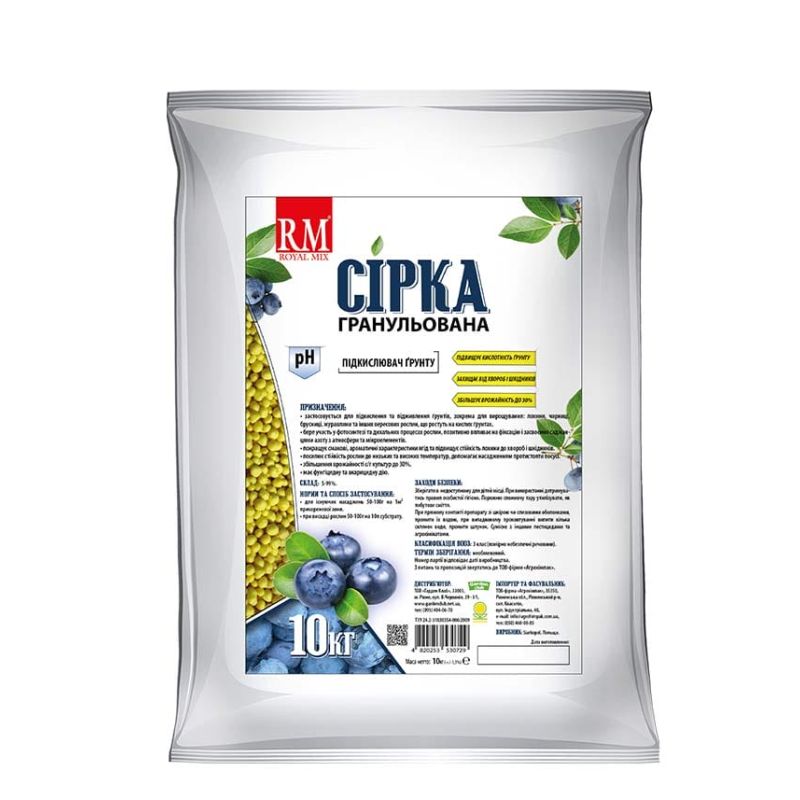 Сера для голубики гранулированная Royal Mix Siarkopol / Сяркополь 10 кг