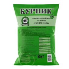 Комплексное органическое удобрение Курник 8 кг Комплексное органическое удобрение Курник 8 кг
