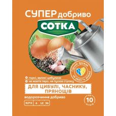 Удобрение для лука, чеснока и пряностей на 10 л воды Сотка Супер Удобрение 20 г