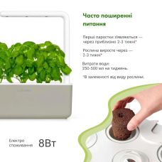 Гідропонна установка Click and Grow 7212 Smart Garden 3 Бежевий