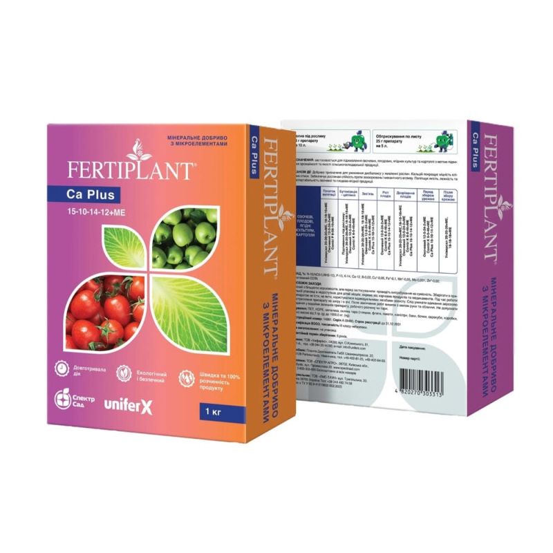 Минеральное удобрение Fertiplant / Фертиплант 15-10-14 Кальций плюс 1 кг