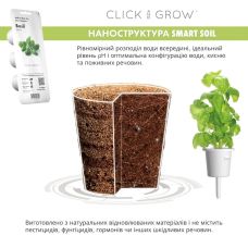 Гидропонная установка Click and Grow 7205 Smart Garden 3 Белый