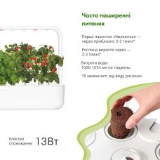 Гидропонная установка - умный сад Click and Grow 8868 Smart Garden 9 Белый