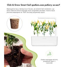 Сменный картридж Click and Grow Желтый перец чили 9186 (3 капсулы)