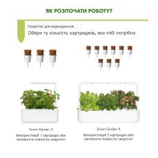 Сменный картридж Click and Grow Дикая клубника 7410 (3 капсулы)