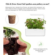 Сменный картридж Click and Grow Дикая клубника 7410 (3 капсулы)