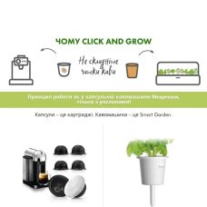 Гидропонная установка Click and Grow 8899 Smart Garden 9 Серый