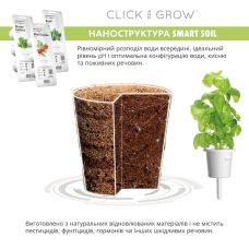 Гидропонная установка Click and Grow 8899 Smart Garden 9 Серый