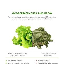 Гидропонная установка Click and Grow 8899 Smart Garden 9 Серый