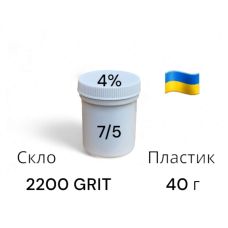 Алмазная паста для стекла и пластика ACМ 7-5 микрон (НВМХ) (4%) 2200 GRIT, 40 г, ACН7-5(НВМХ)