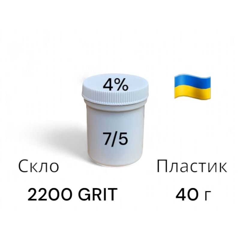 Алмазна паста для скла та пластику ACМ 7-5 мікрон (НВМХ) (4%) 2200 GRIT, 40 г, ACН7-5(НВМХ) Алмазна паста для скла та пластику ACМ 7-5 мікрон (НВМХ) (4%) 2200 GRIT, 40 г, ACН7-5(НВМХ)