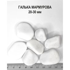 Галька мраморная белая фракция 20-30 Садовник 1 кг