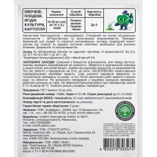Біостимулятор Бетіно Мікро 10 мл