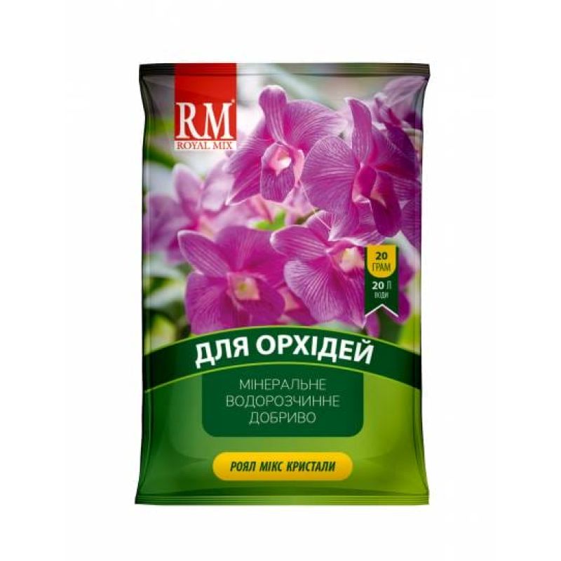 Кристаллическое удобрение для орхидей 13-5-26 Royal Mix 20 г