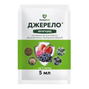Фунгицид Джерело к.с. ProtectON 5 мл