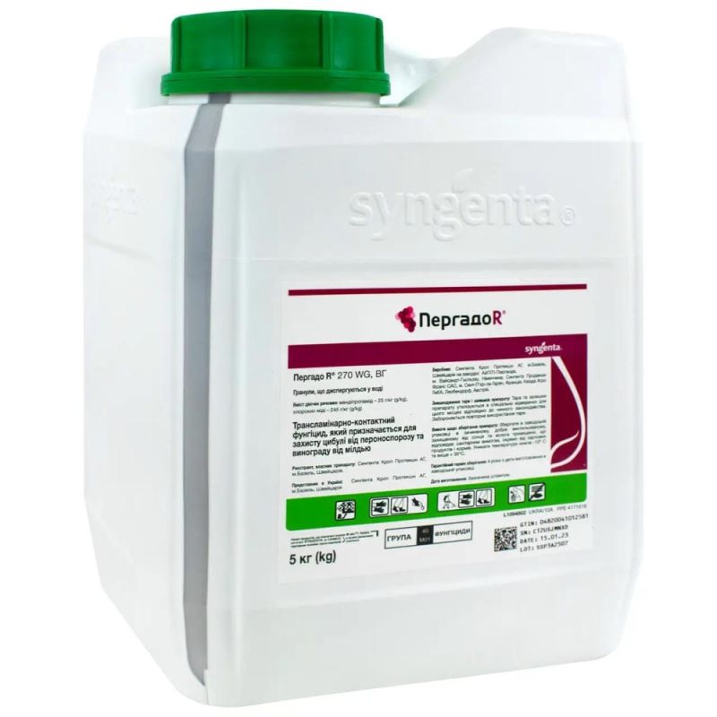 Фунгицид ПЕРГАДО R 270 WG от переноспороза, милдью, фитофтороза, 5 кг, Syngenta