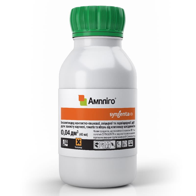 Инсектицид Амплиго 150 ZC ф.к Syngenta / Сингента Швейцария 40 мл