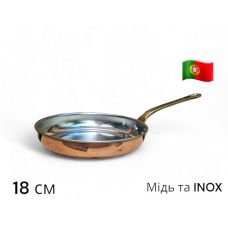 Сковорода медная 18 см с нержавеющим покрытием INOX, рукоятка – латунь, AV Filhos (62.11.018.5)