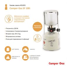 Газова лампа Camper Gaz SF100 із картриджем, п'єзо 230 Вт