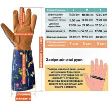 Перчатки садовые FLORAL HC с длинным манжетом, хлопок, кожа и полиэстер, размер M/9