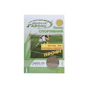 Газонная трава спортивная Спорт Профи Jacklin Seed 1 кг