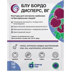 Фунгицид Блу Бордо Дисперс, 50 г