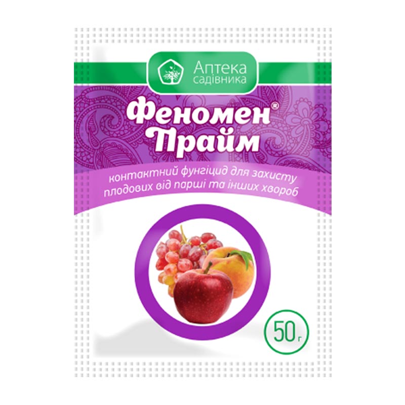 Фунгицид Феномен Прайм в.г. 50 г Ukravit / Укравит
