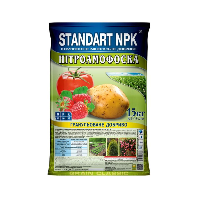 Удобрение Нитроаммофоска Standart NPK 15 кг
