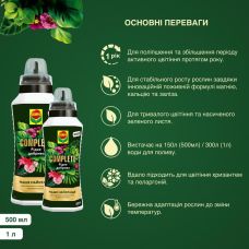 Добриво універсальне Compo Complete 1 л