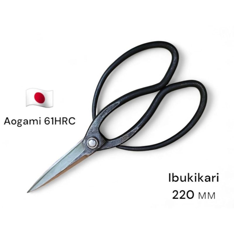 Ножиці для стрижки бонсай IBUKIKARI 220 мм (Леза 95 мм, Сталь Aogami), SAHO HONMAMON Японія