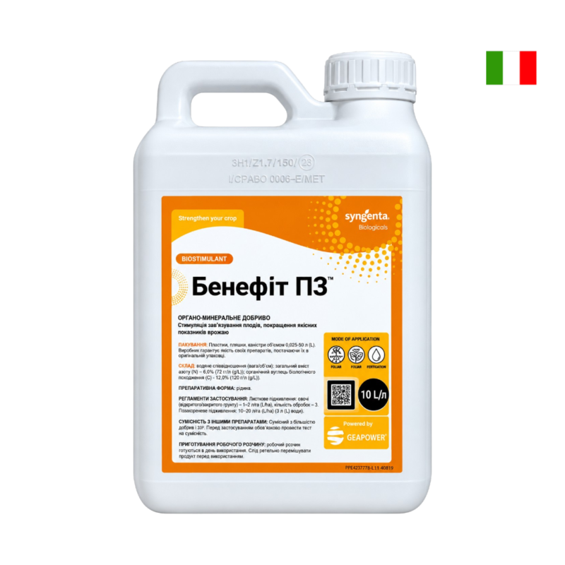 Биостимулятор роста плодов Бенефит PZ (Benefit PZ) Valagro Италия 10 л