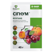 Фунгіцид Сігнум ВГ безпечний для бджіл Basf / Басф 45 г