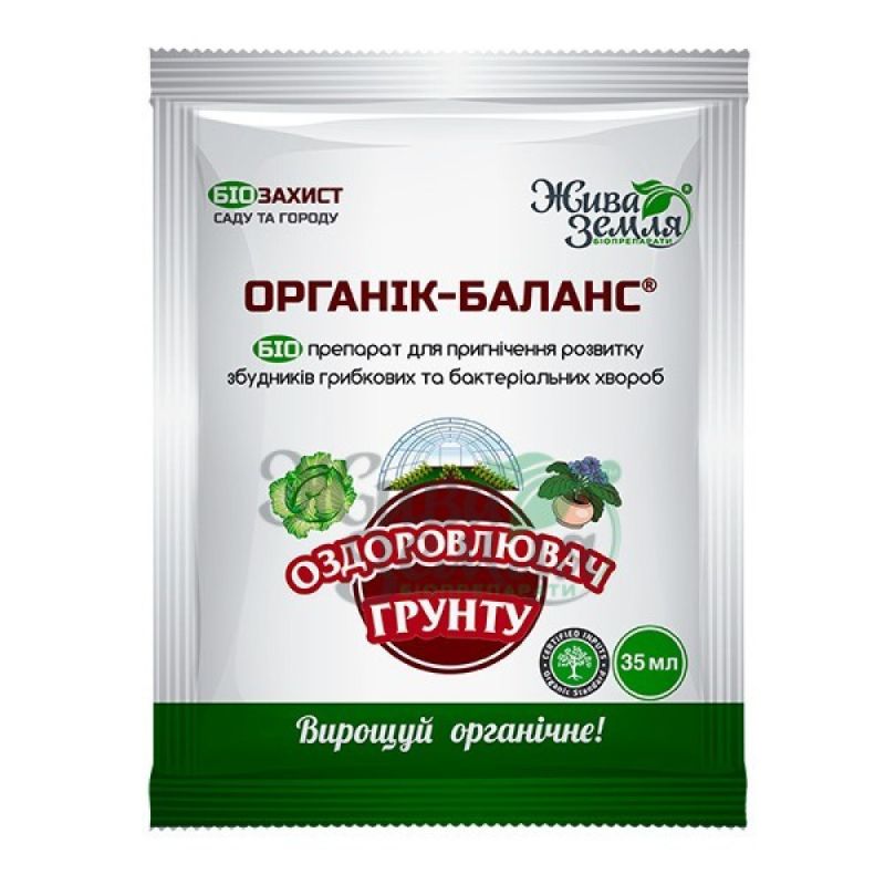 ОРГАНІК - БАЛАНС® оздоровлювач ґрунту , 35мл Жива Земля 