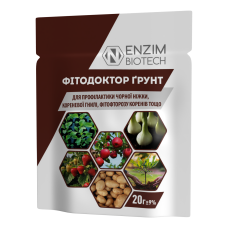 Биологический фунгицид для профилактики черной ножки, корневой гнили Фитодоктор Грунт 20 г Enzim Biotech