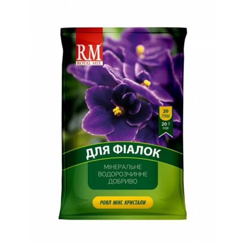Кристаллическое удобрение для фиалок 3-11-38 Royal Mix 20 г